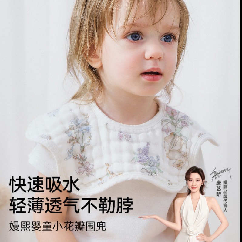 13289800.嫚熙花瓣口水巾婴儿围嘴纱布口水巾婴儿a类纯棉夏天薄款口水围兜