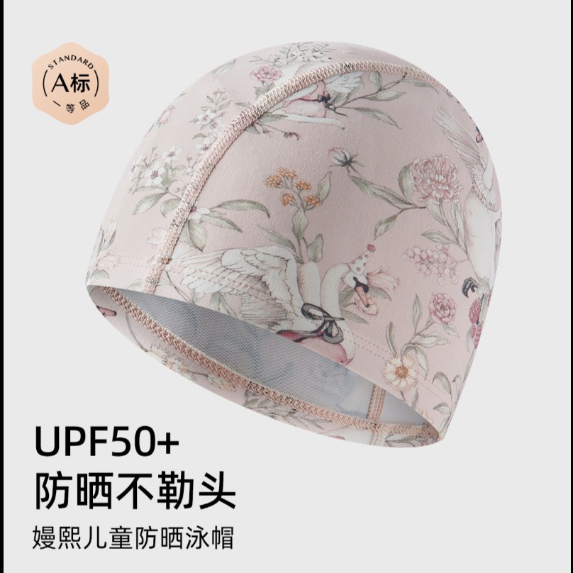 13290584.嫚熙儿童泳帽防晒婴儿游泳帽男女宝宝小童高弹透气