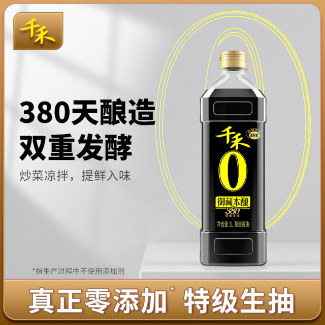 12697717.【380天足期酿造】千禾御藏酱油380天1.17kg