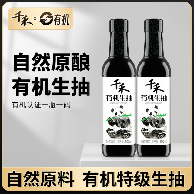 12697762.千禾有机生抽自然原酿可溯源500ml*2瓶