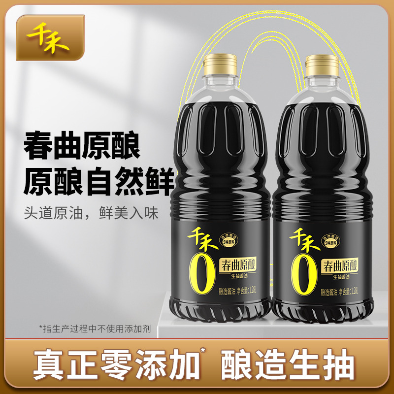 12697766.千禾0春曲原酿酱油1.28L*2瓶