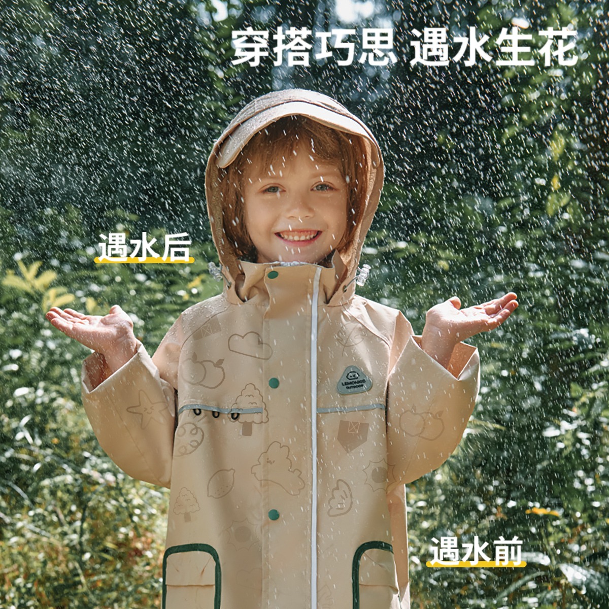 12226560.柠檬宝宝自然幻趣儿童雨衣