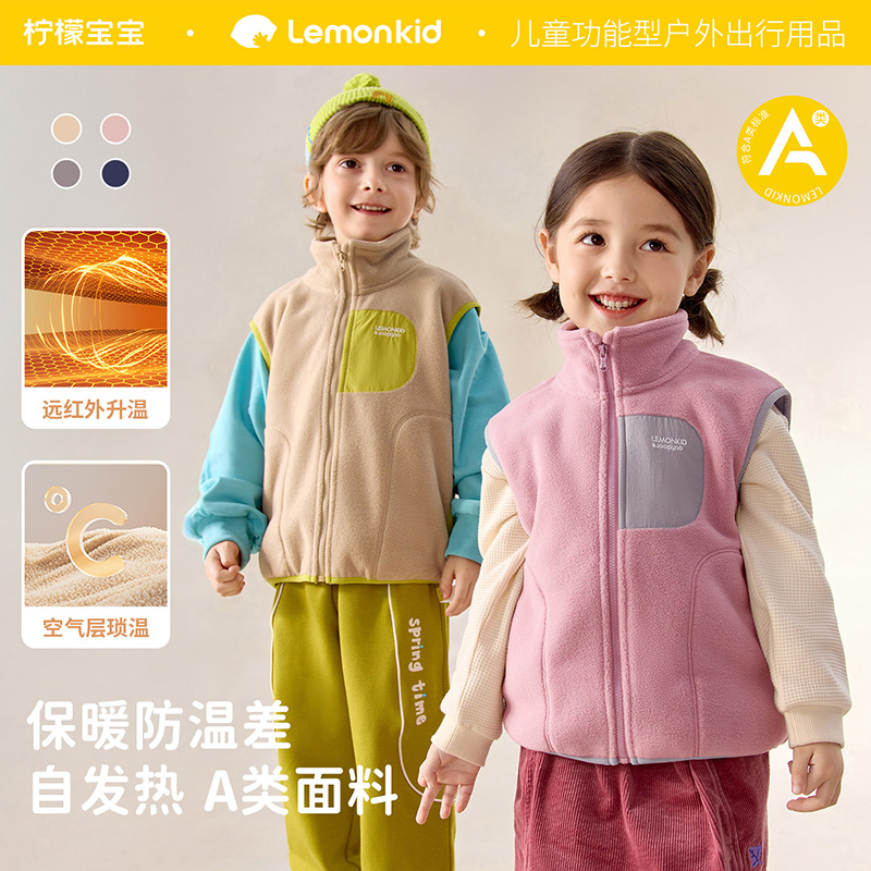 12438394.柠檬宝宝LEMONKID开学季神器儿童摇粒绒马甲男女童外穿立领坎肩加厚2025秋装上衣保暖背心