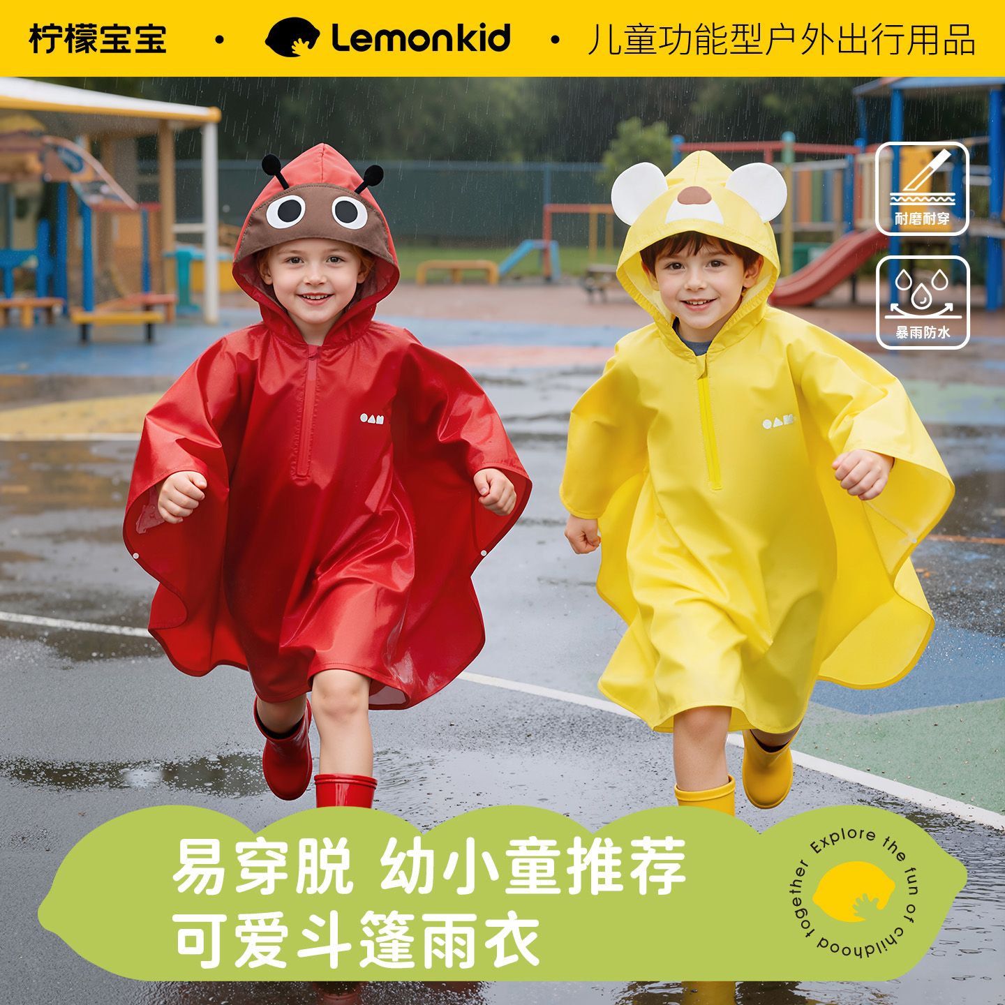 13132840.柠檬宝宝儿童雨衣男童女童中小童幼儿园男孩女孩小孩可爱斗篷雨披
