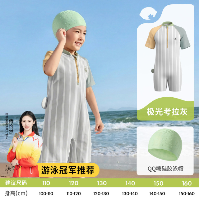 12103517.柠檬宝宝儿童泳衣女童男孩宝宝连体防晒泳装分体游泳衣2026