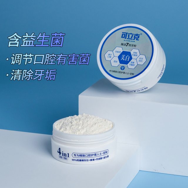 11554283.羟基磷灰石成分修护牙釉质,敏感,减少口臭,美白牙齿臻选7效牙粉