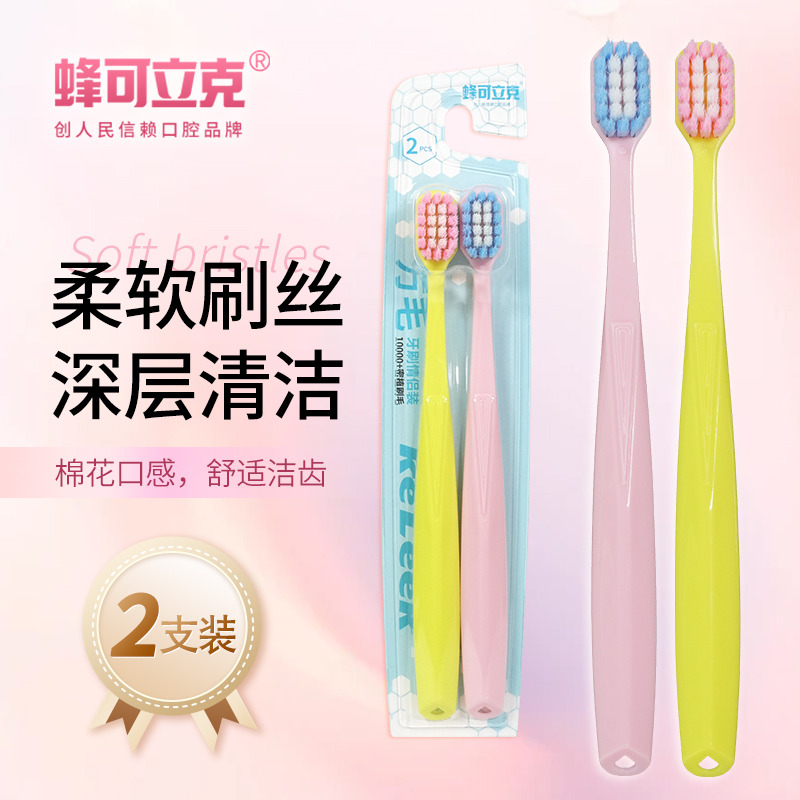 11816585.万毛情侣牙刷柔软不伤牙龈细密清洁到位