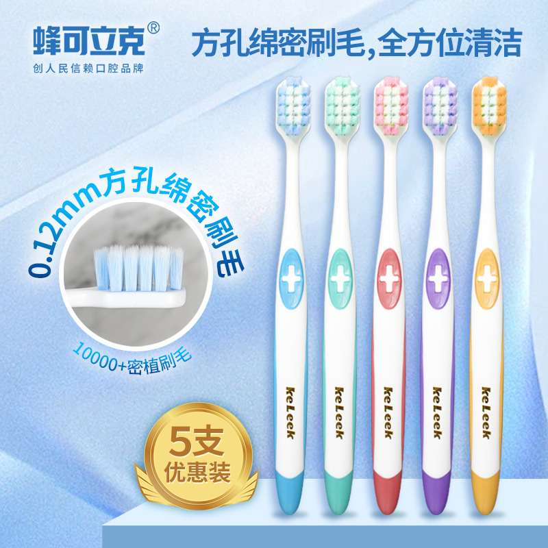 11817619.柔软不伤牙龈0.12细密刷毛柔软细腻清洁牙龈万毛牙刷