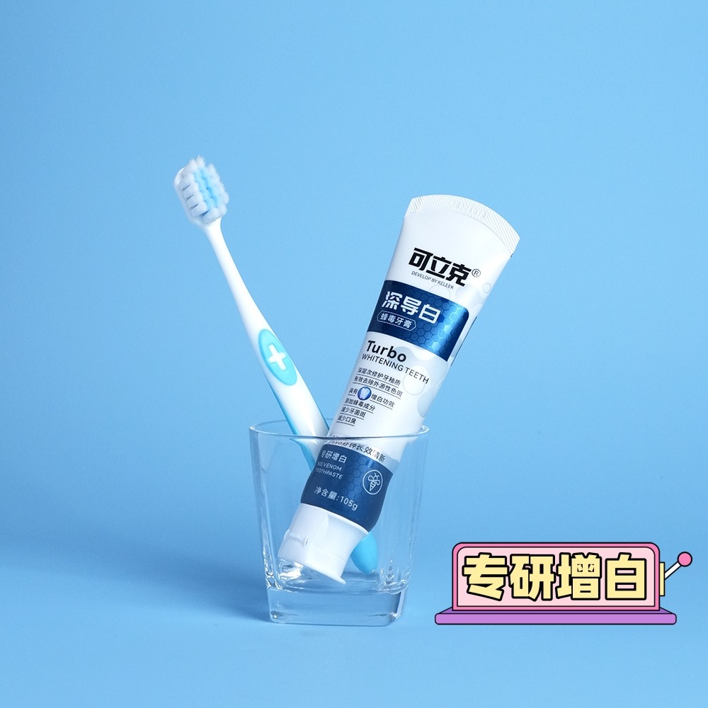 11555509.专研增白,深层次修护牙釉质,去除外源性色斑,减少牙菌斑,减少口臭深导白蜂毒牙膏