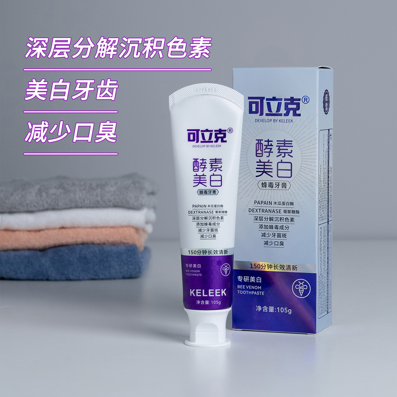 11607820.【5支】专研美白、深层分解沉积色素、减少牙菌班、减少口臭、缓解牙龈问题、蜂毒牙膏
