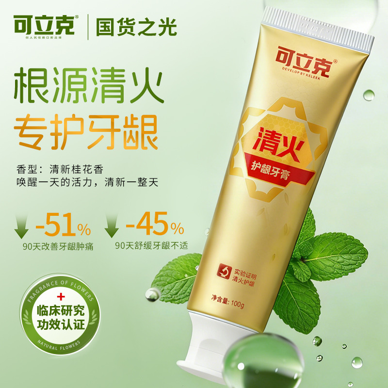11554369.桂花香无刺激 减少口臭 90天改善牙龈肿痛 清火护龈蜂毒牙膏