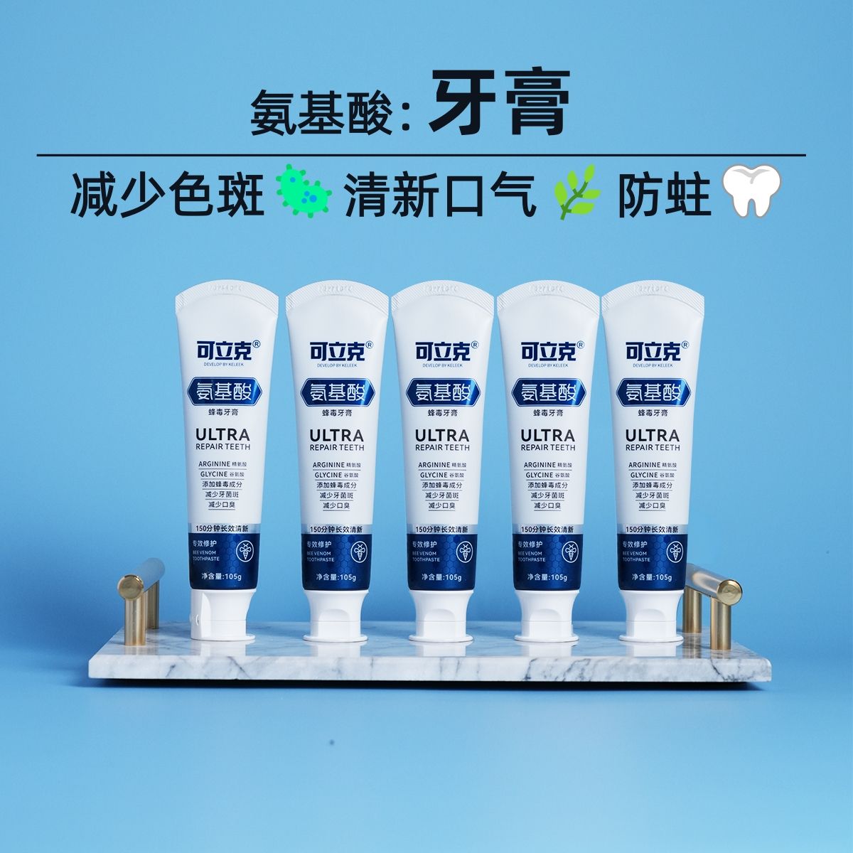 11731929.5支*105g 蜂毒蜂蜜成分,减少口臭,减少牙菌斑,缓解牙龈不适蜂毒牙膏