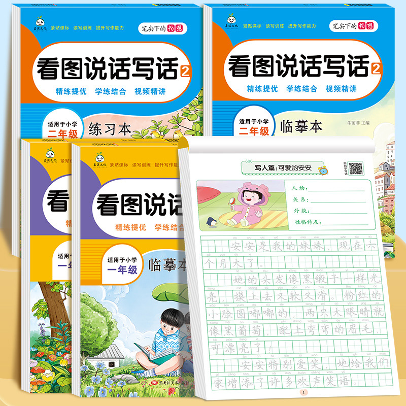 11975248.看图说话写话小学生一二年级上下册范文扩句成段写作技巧和方法