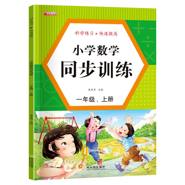 11975256.一二三年级小学数学语文同步训练