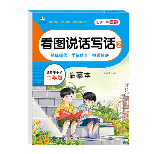 11975248.看图说话写话小学生一二年级上下册范文扩句成段写作技巧和方法