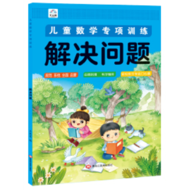 11975244.儿童数学专项训练数学思维培养训练九九乘法口诀表练习表