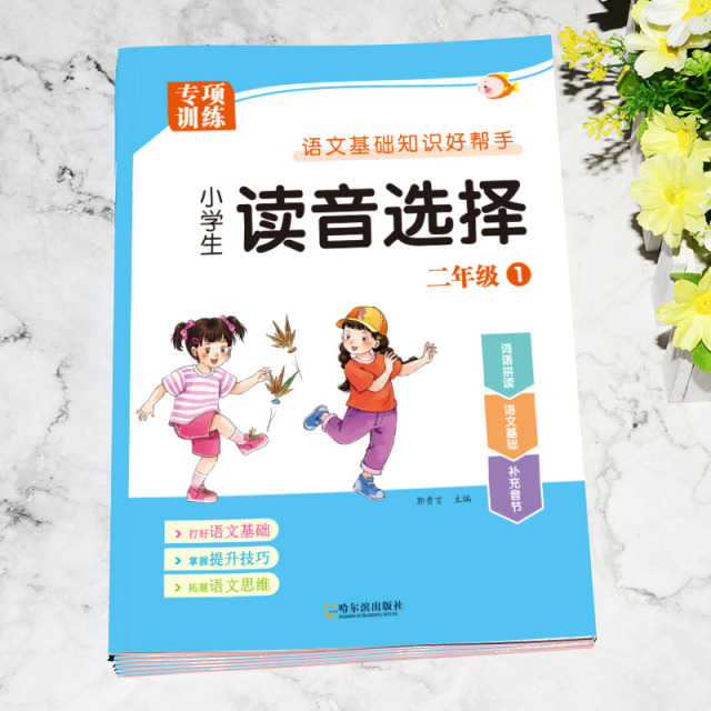 11975233.二年级课外阅读理解专项训练书上册下册人教版小学2年级语文同步练习册范文大全每日一练小学生课内课外阅读