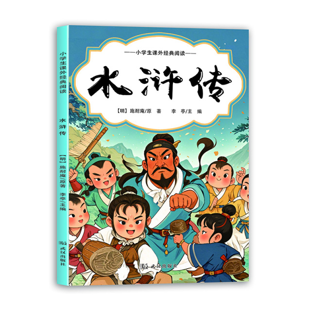 11975203.小学生课外经典阅读水浒传西游记红楼梦三国演义注音版