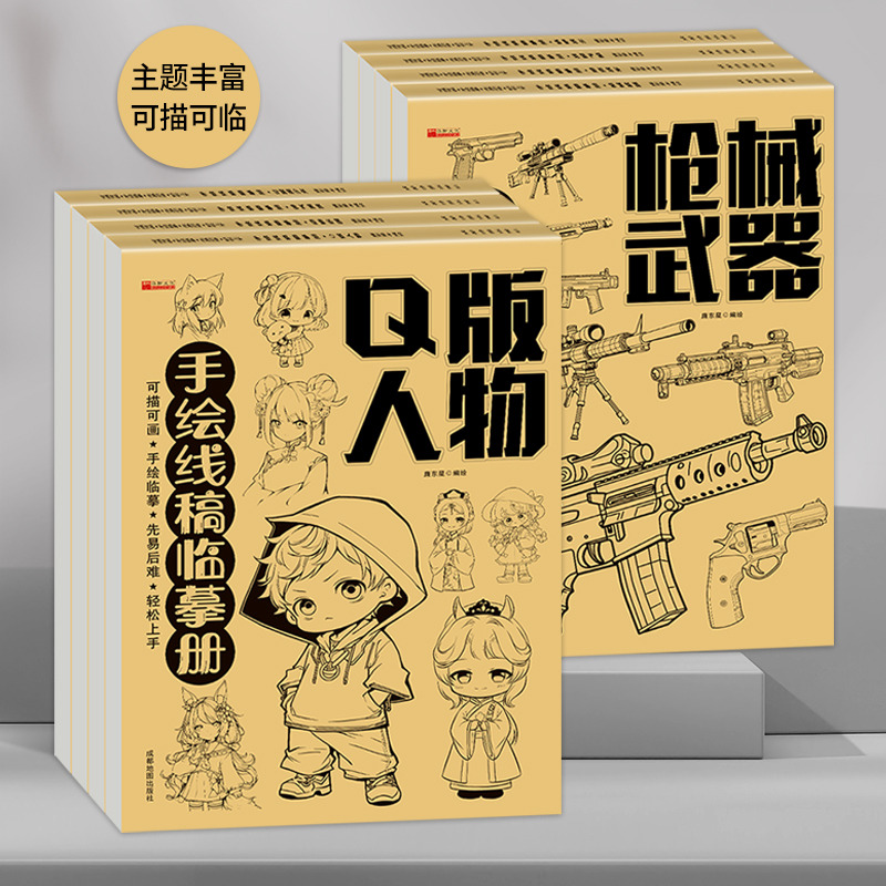 11975160.手绘线稿临摹册主题内容丰富可临摹也可描图幼儿园小学绘画启蒙