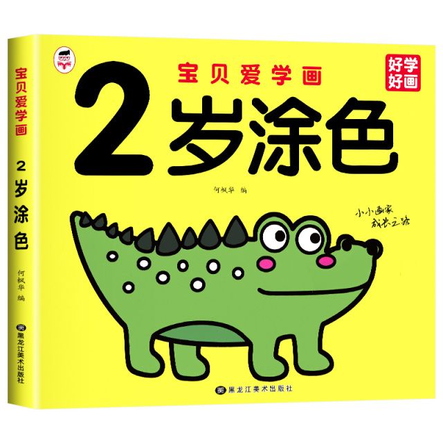 11975165.儿童涂色本画画本绘画本幼儿园画画启蒙益智涂鸦填色本工具绘画学画启蒙教材