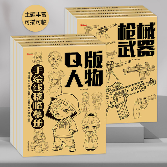 11975160.手绘线稿临摹册主题内容丰富可临摹也可描图幼儿园小学绘画启蒙