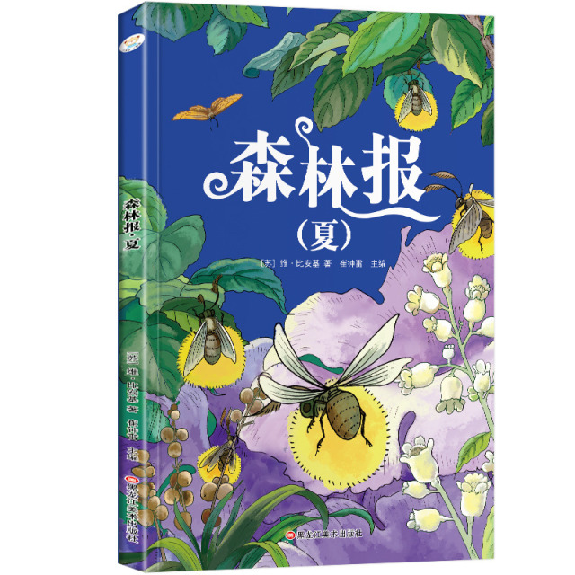 12169669.安徒生童话格林童话一千零一夜伊索寓言课外阅读书系世界经典文学名著学生课外阅读