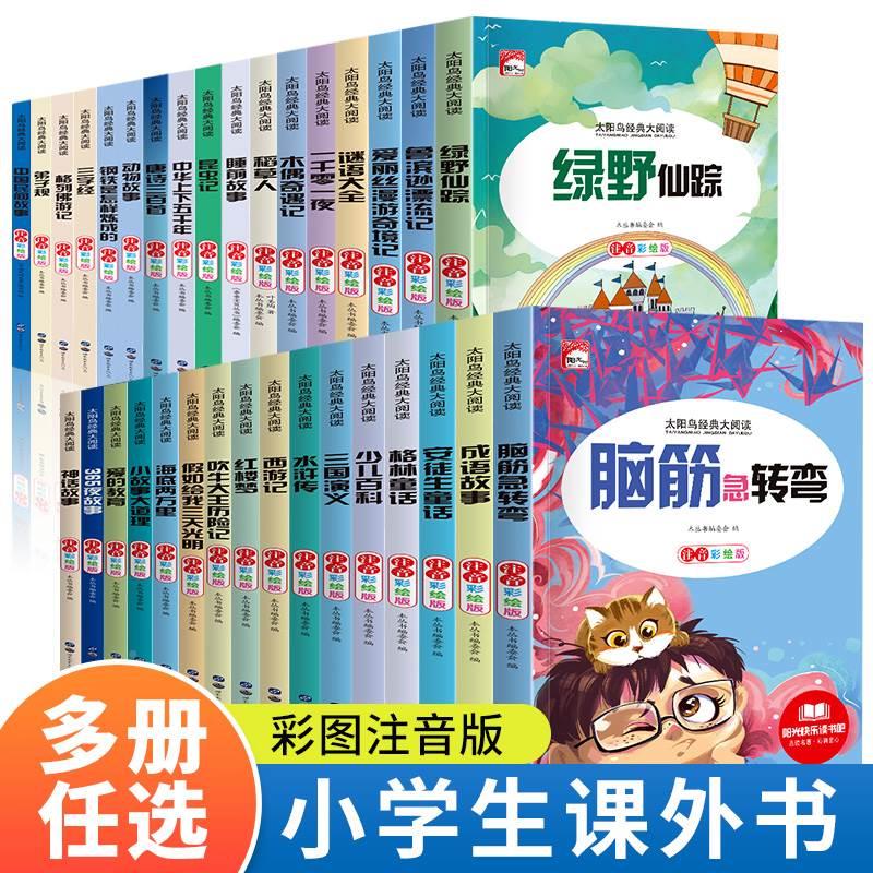 11975126.太阳鸟假如给我三天光明太阳鸟伊索寓言
