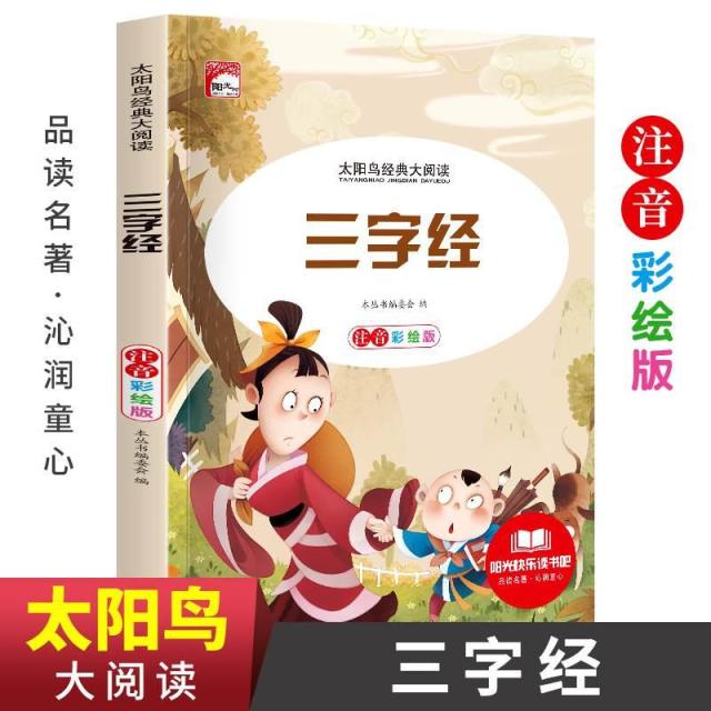 11975126.太阳鸟假如给我三天光明太阳鸟伊索寓言