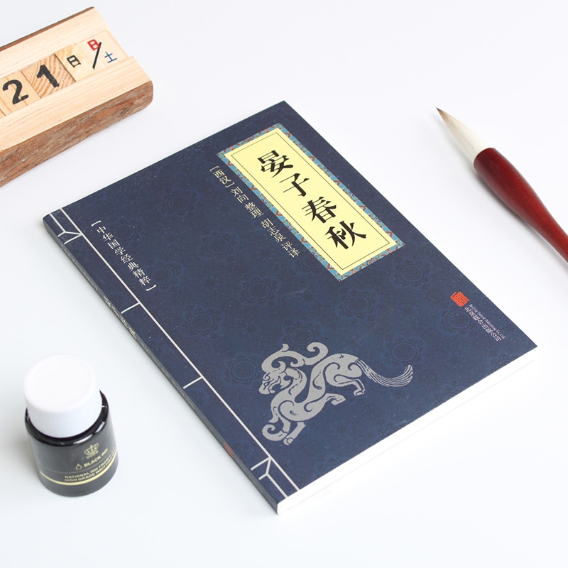 11971541.晏子春秋中华国学经典精粹译文经典国学读物书籍课外书