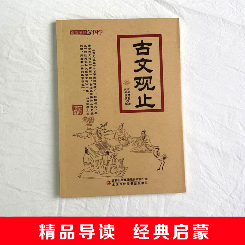 11971437.笠翁对韵跟着名师学国学小学1-6年级课外中文读物国学经典书籍
