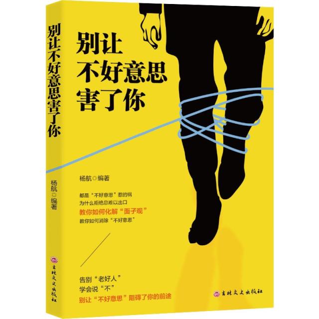 11971421.别让不好意思害了你精准表达说一句顶别人说一百句把话说到点子上