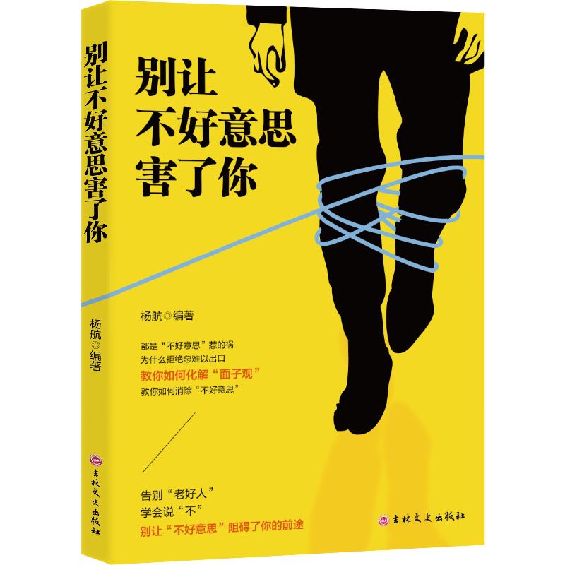 11971421.别让不好意思害了你精准表达说一句顶别人说一百句把话说到点子上