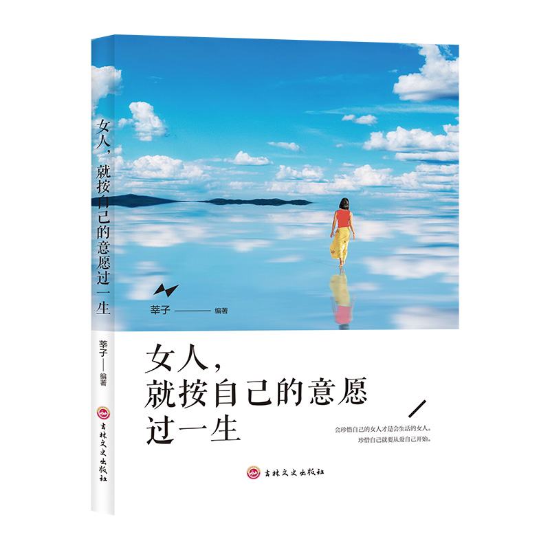 11971408.女人按意愿过一生珍惜自己会生活女人珍惜自己按意愿生活热选