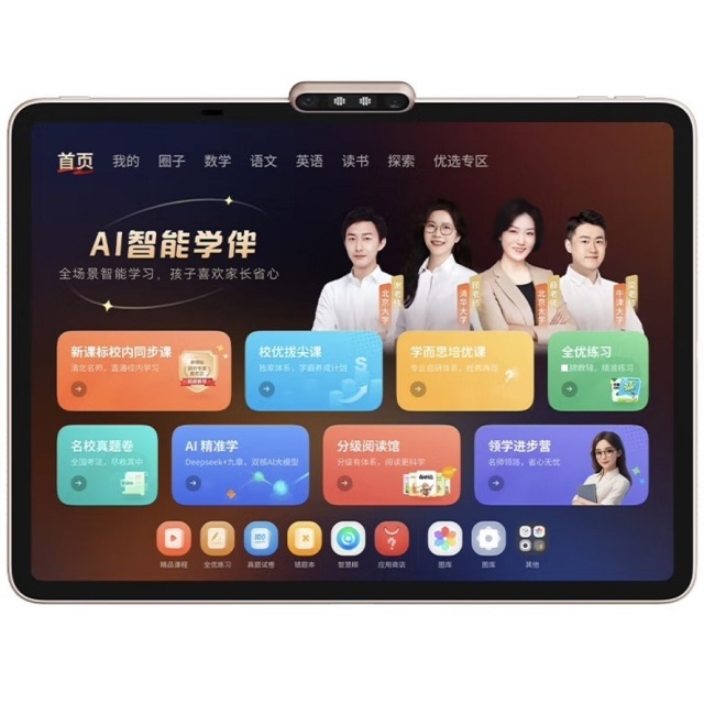 12552514.【少量现货】学而思学习机T4旗舰版2025新款学习机