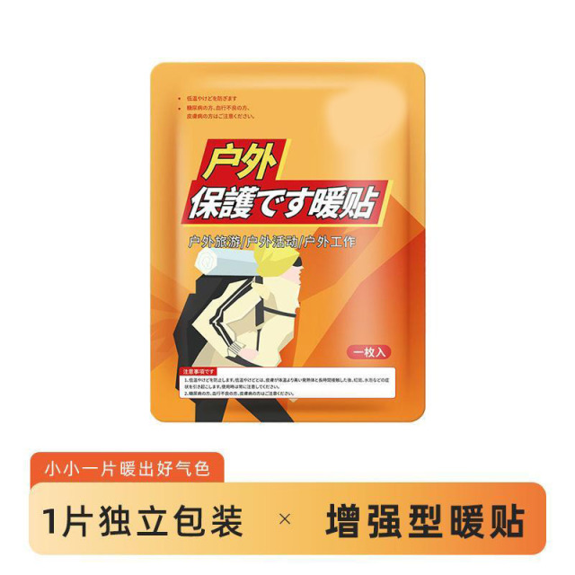 12560881.心居客 暖贴 暖宝宝贴自发热 艾草暖贴冬季暖身贴 宫暖贴