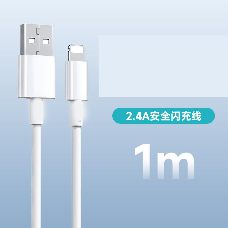 12587260.苹果手机数据线适用iPhone8-14充电线加长usb闪快充线