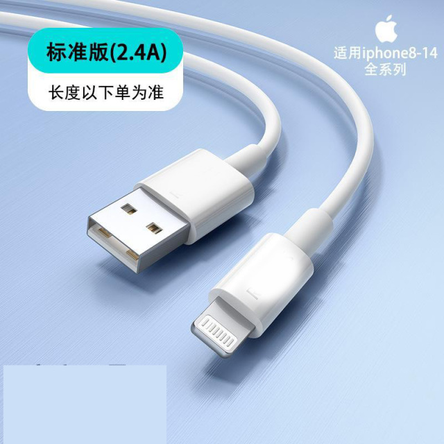 12587260.苹果手机数据线适用iPhone8-14充电线加长usb闪快充线