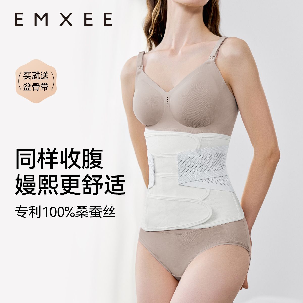 12192950.嫚熙收腹带产后专用产妇顺产剖腹产束腹带修复塑身束腰蚕丝束缚带透气