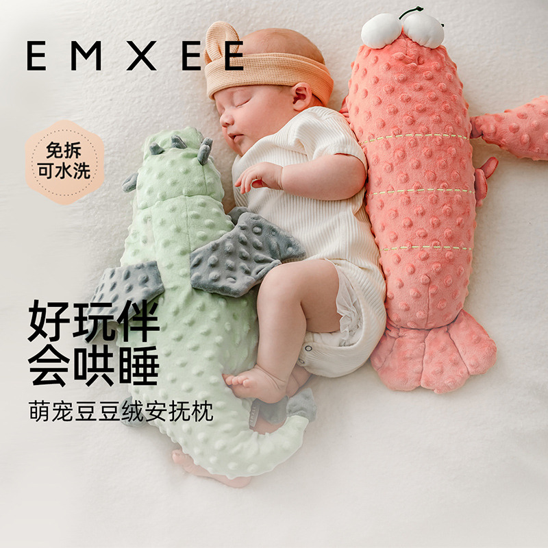 12201022.嫚熙婴儿糖果枕头豆豆绒安抚枕宝宝靠背侧睡抱枕防摔哄睡神器玩偶