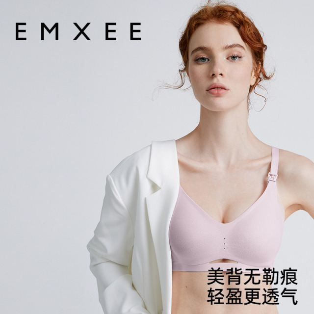 12220202.EMXEE嫚熙UU撑哺乳内衣聚拢防下垂文胸孕妇产后喂奶怀孕期专用