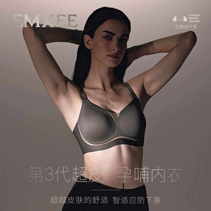 12518627.【重磅新品十年磨一件】嫚熙第三代超皮哺乳内衣防下垂孕妇文胸秋