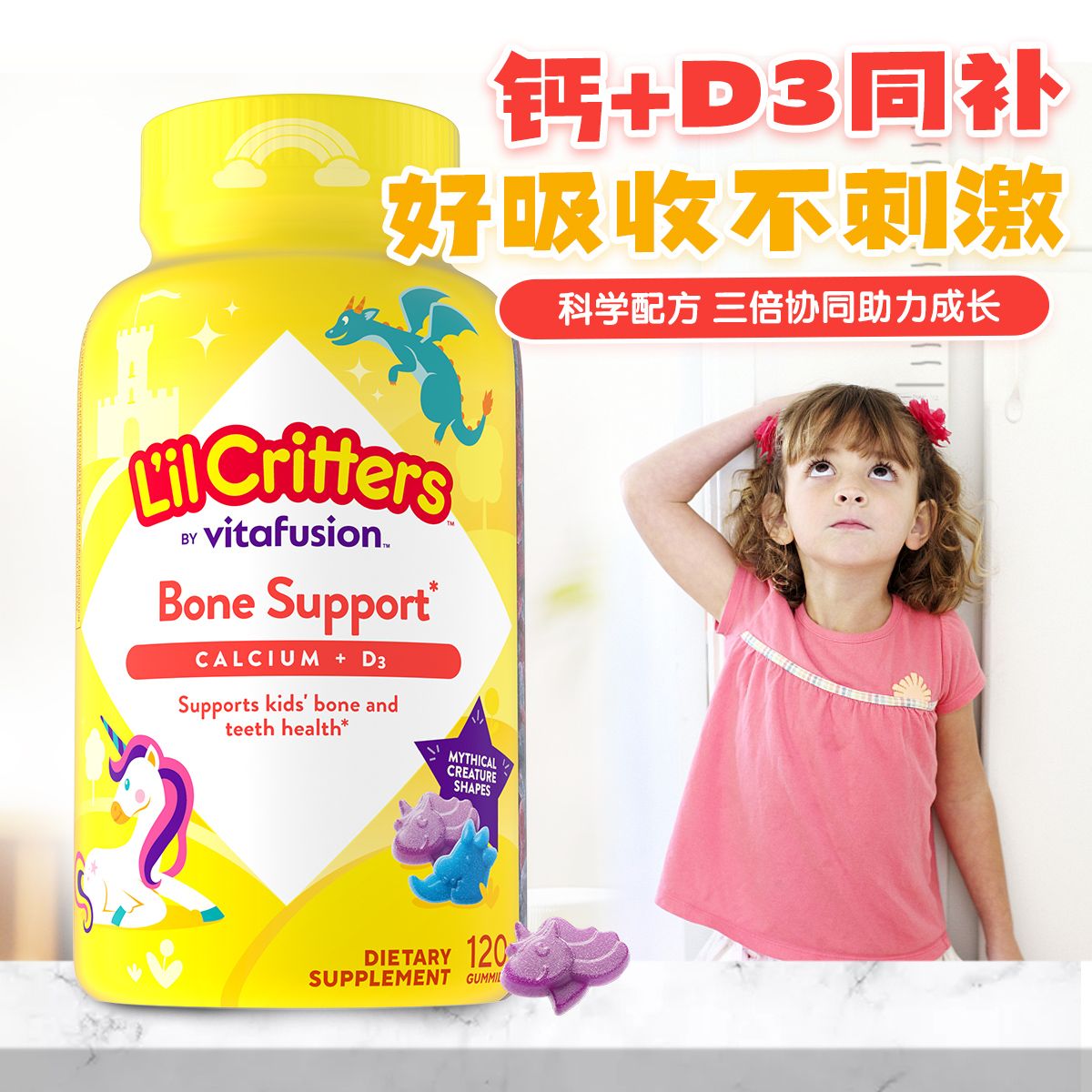 13337669.L'il Critters丽贵儿童独角兽补钙+VD3营养小熊软糖120粒 效期至2027-10-30