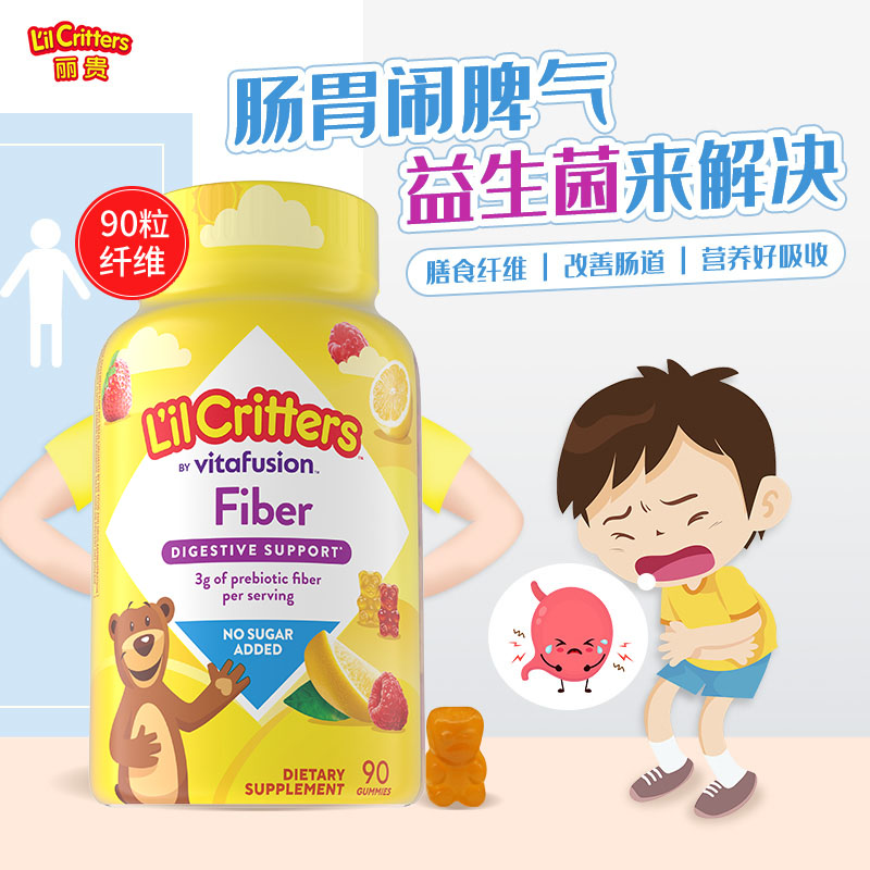 11026395.L'ilCritters丽贵小熊纤维软糖90粒 有效期至2027-03-30