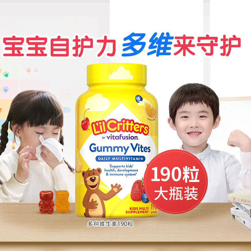 10776265.【优质效期 爆款直降】L'ilCritters丽贵儿童多种复合维生素小熊营养软糖 190粒 有效期至2027-08-30