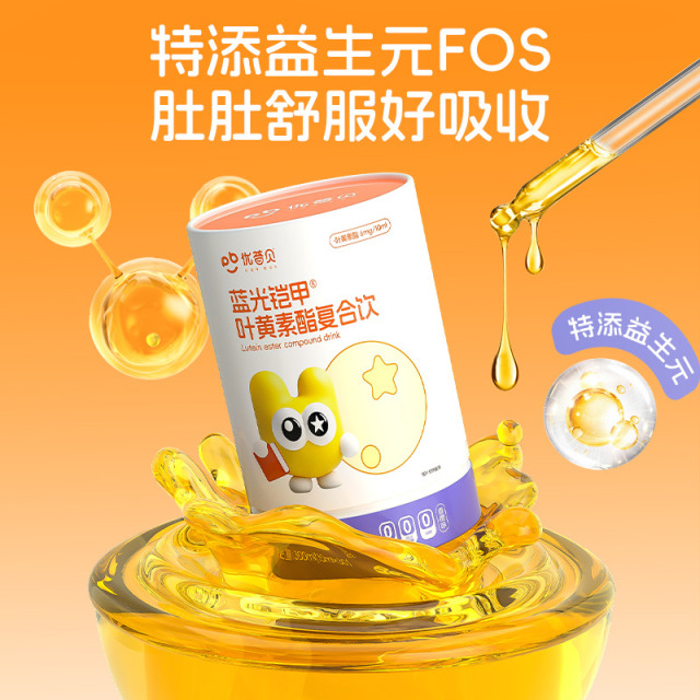 12437151.优普贝正品蓝莓叶黄素液非软糖儿童呵护双眼青少年