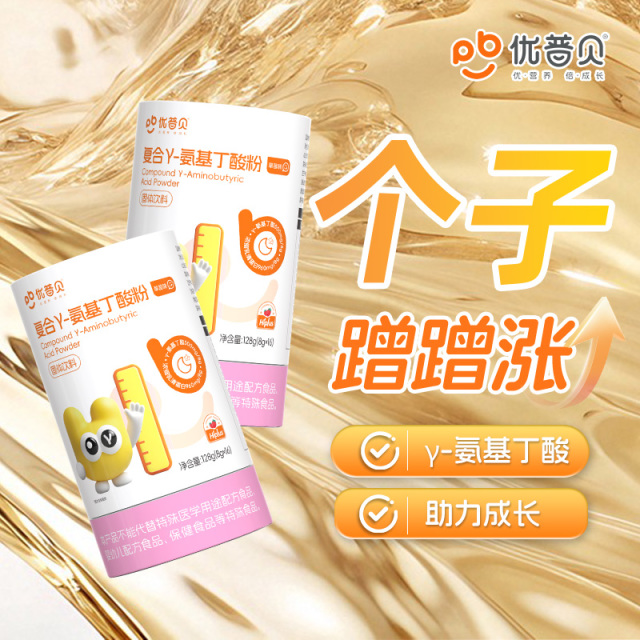 12433705.优普贝&复合y氨基丁酸粉版草莓味 帮助儿童成长