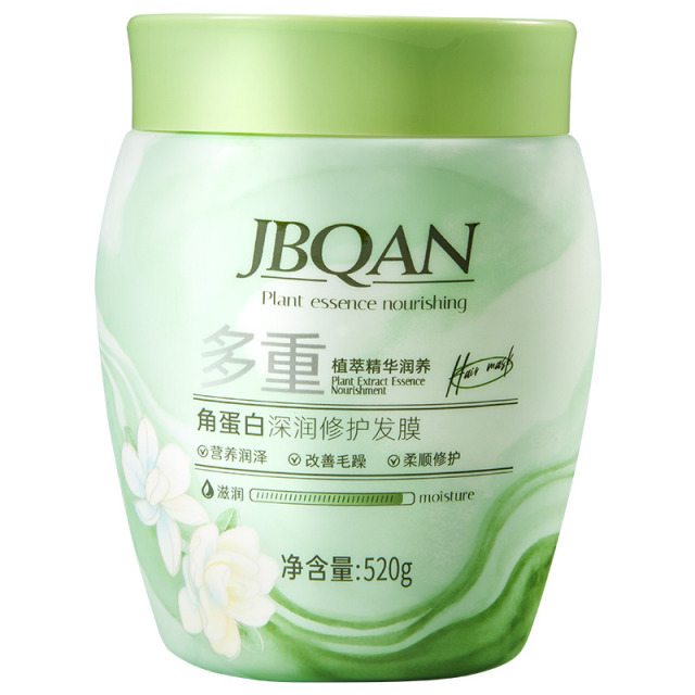 13295384.洁碧泉角蛋白深润修护发膜烫染修护柔顺秀发抚平毛躁持久留香520g