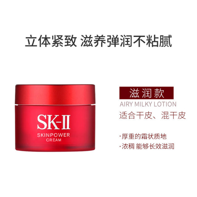 11701391.【赣州/南通仓发货】大红瓶面霜15g   滋润/清爽款   随机发   有效期：28年5月