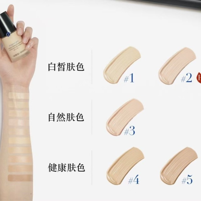 12471195.阿玛尼/Armani 蓝标粉底液3号色30ml (赣州/海福仓) 有效期:28年5月 新旧版随机