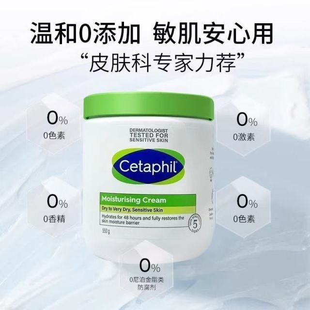 12898316.【南通仓发货】丝塔芙舒润保湿霜 550g   有烟酰胺版 效期：28年4月【无外盒 实物看详情】
